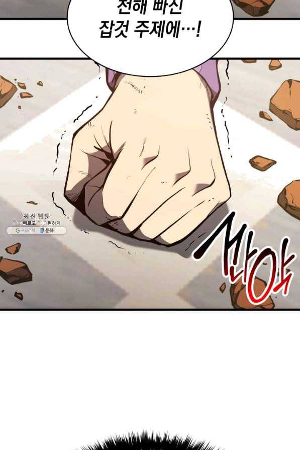 재앙급 영웅님이 귀환하셨다 25화 18
