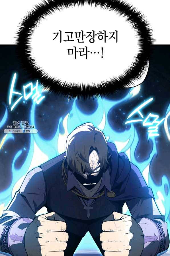 재앙급 영웅님이 귀환하셨다 25화 19