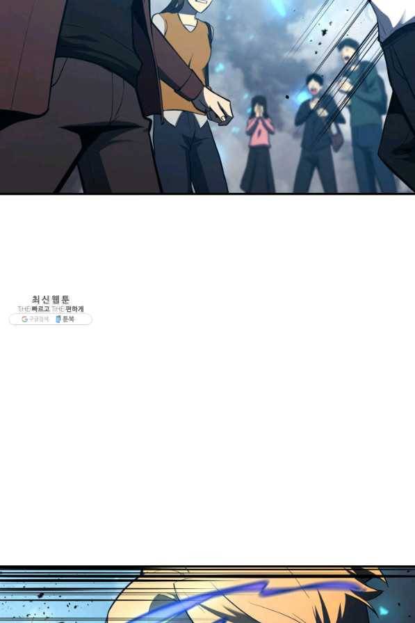 재앙급 영웅님이 귀환하셨다 25화 26