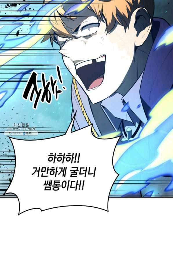 재앙급 영웅님이 귀환하셨다 25화 27