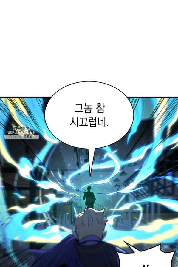 재앙급 영웅님이 귀환하셨다 25화 28