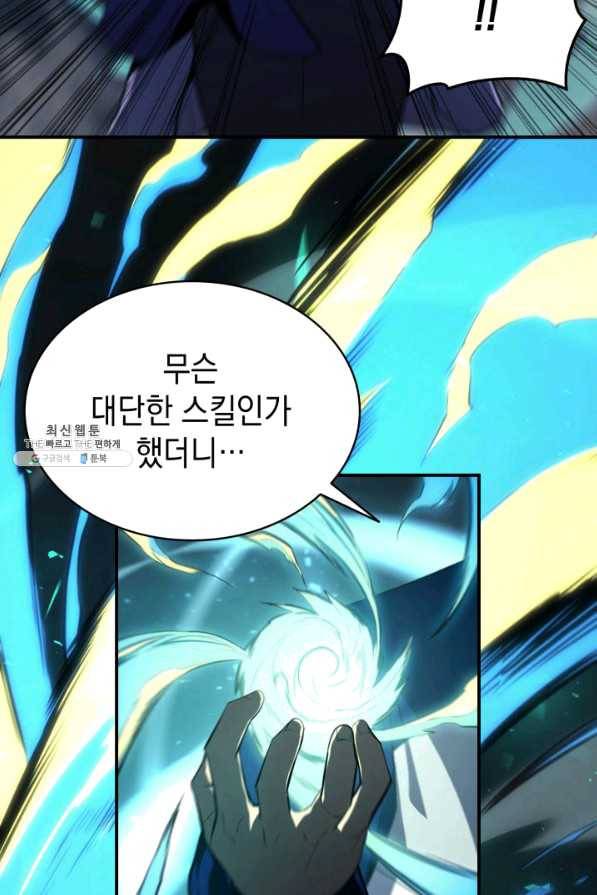 재앙급 영웅님이 귀환하셨다 25화 29