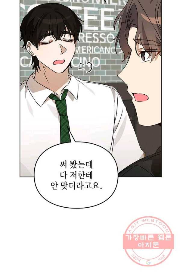 딸 바보가 되었습니다 48화 6