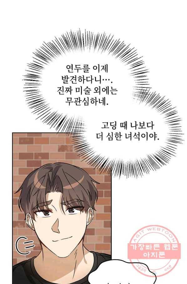 딸 바보가 되었습니다 48화 11