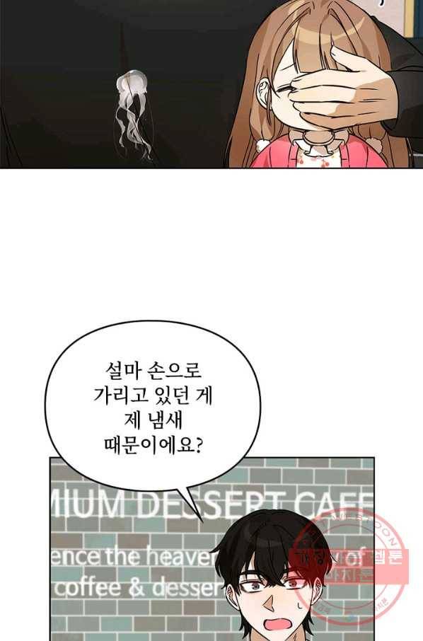 딸 바보가 되었습니다 48화 13