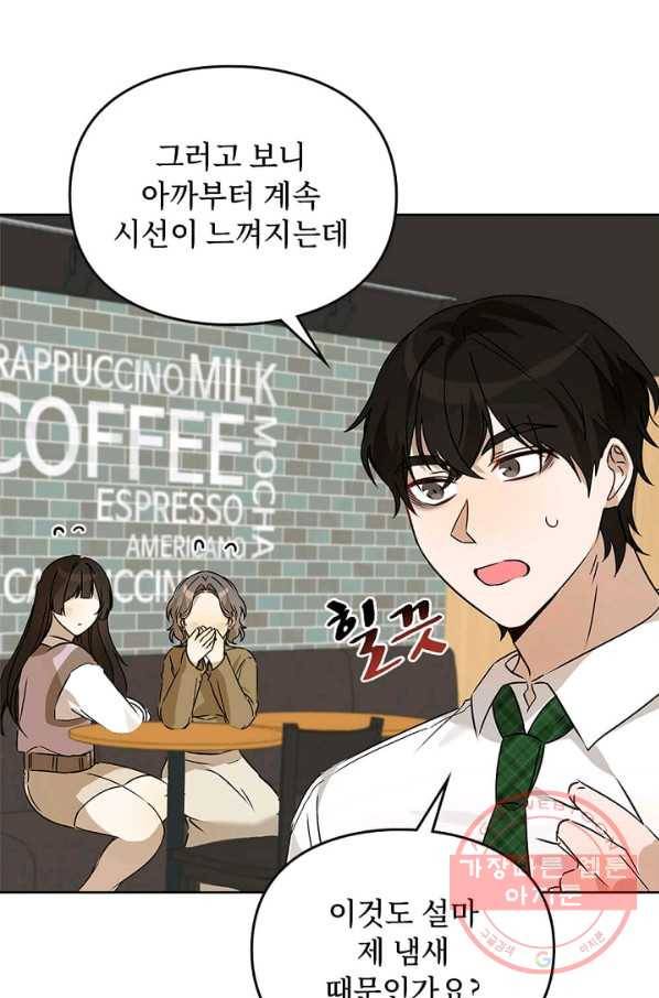 딸 바보가 되었습니다 48화 15