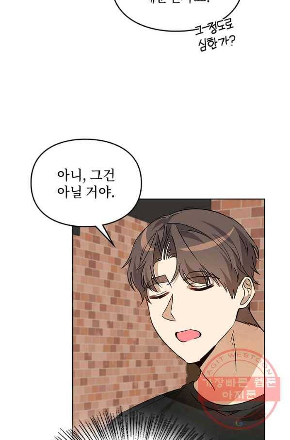 딸 바보가 되었습니다 48화 16