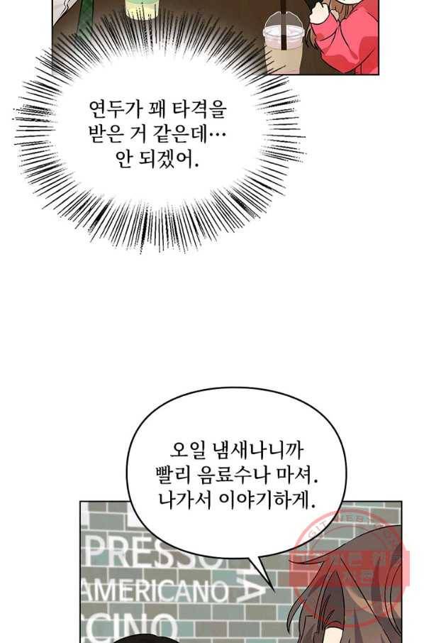 딸 바보가 되었습니다 48화 21