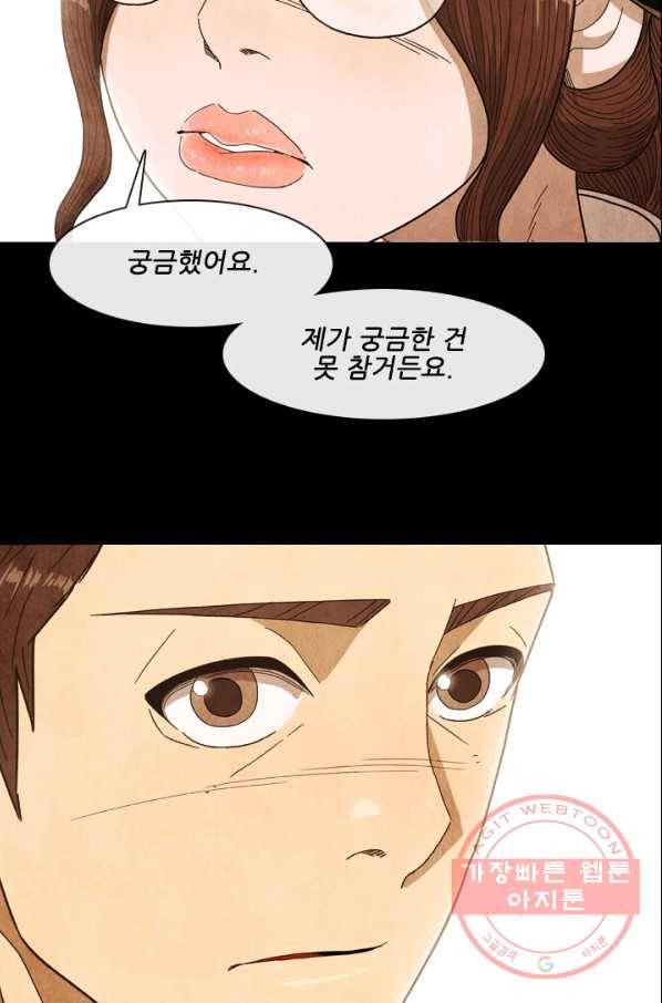 미슐랭스타 시즌4 18화 3