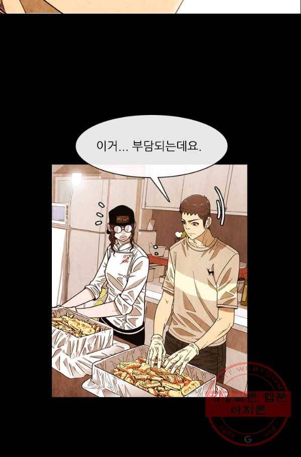미슐랭스타 시즌4 18화 4