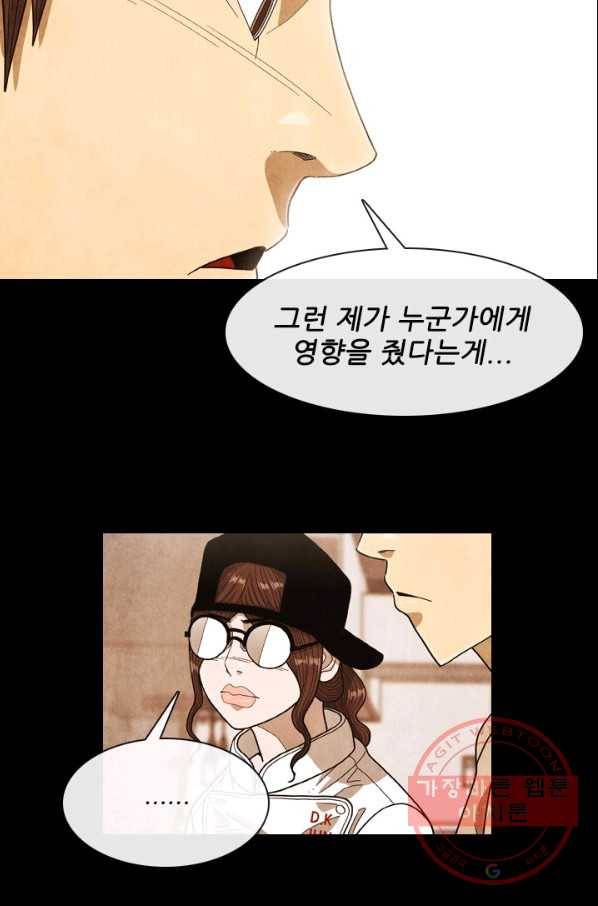 미슐랭스타 시즌4 18화 6