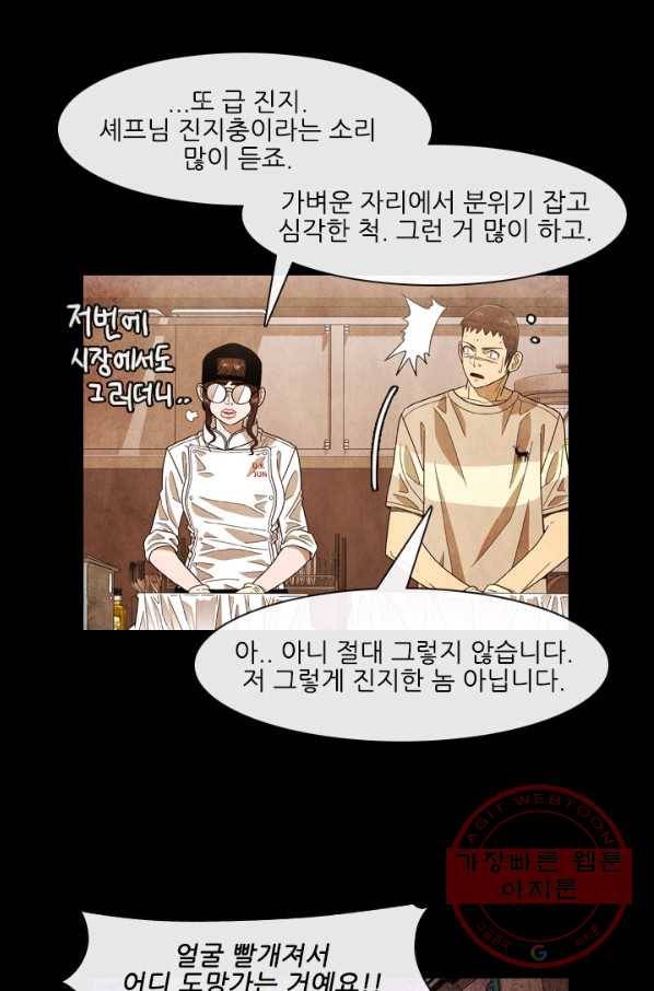 미슐랭스타 시즌4 18화 7