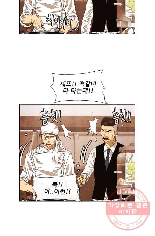 미슐랭스타 시즌4 18화 11