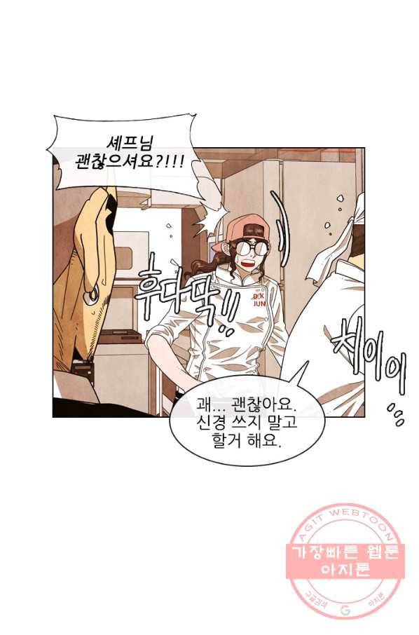 미슐랭스타 시즌4 18화 12