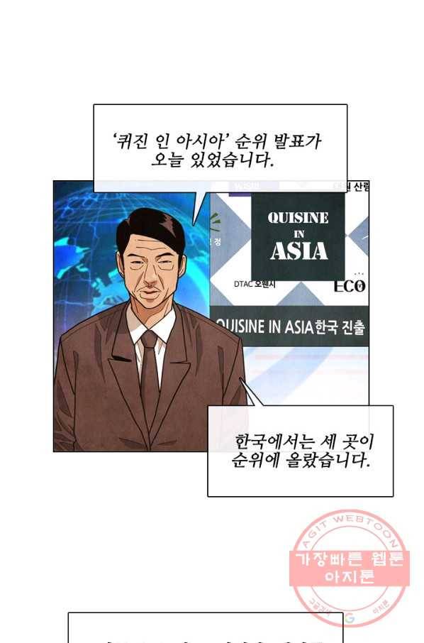 미슐랭스타 시즌4 18화 15