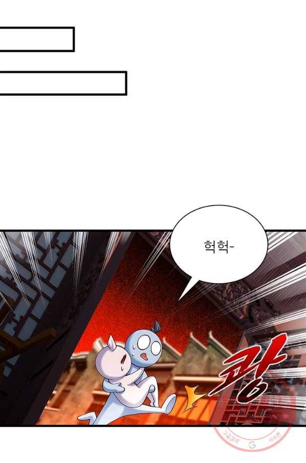 이세계에서 만렙 찍기 141화 3