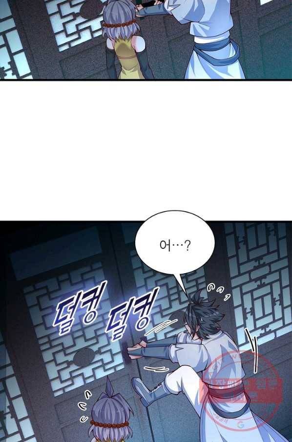 이세계에서 만렙 찍기 141화 8