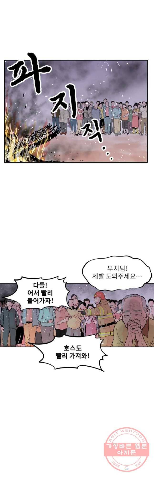 26번째 살인 제23화 3