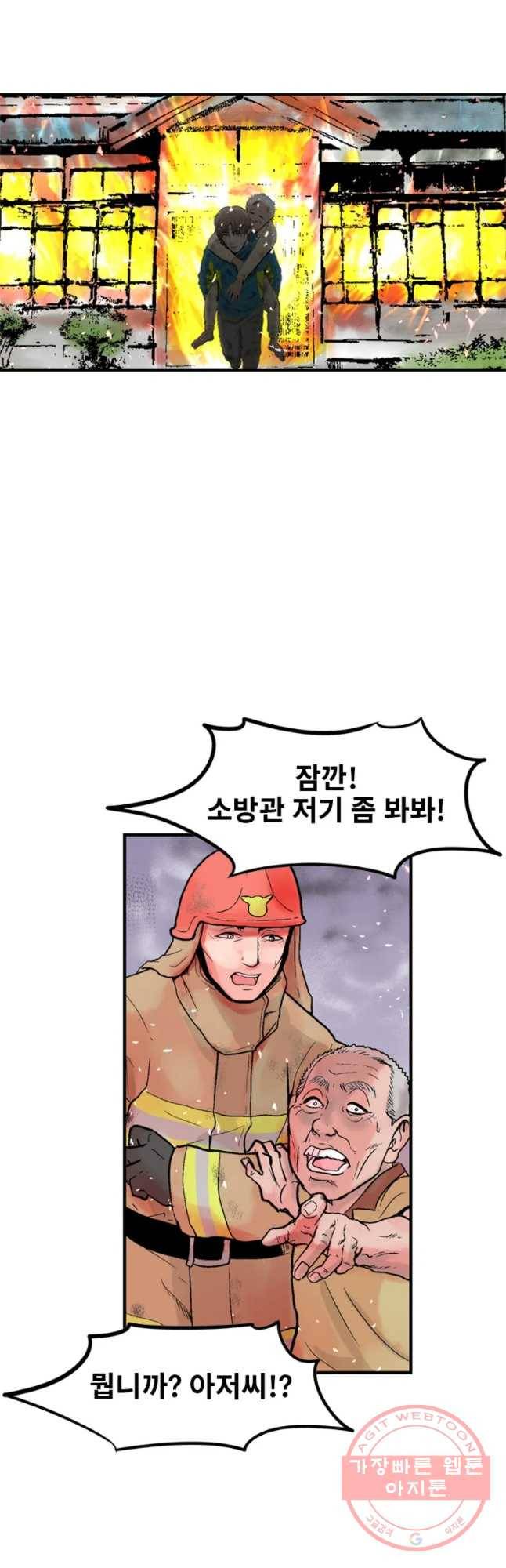 26번째 살인 제23화 7