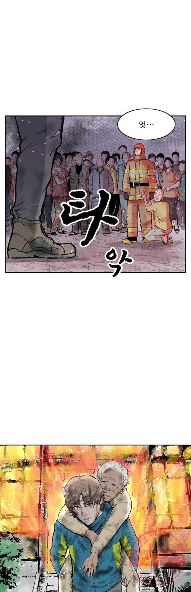 26번째 살인 제23화 8