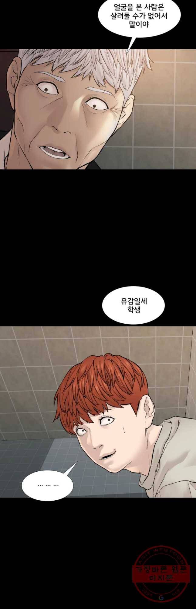 모텔 오아시스 11화 3