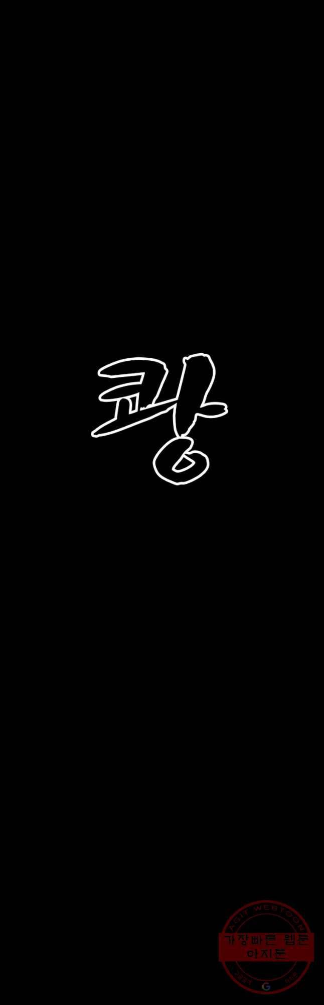 모텔 오아시스 11화 8