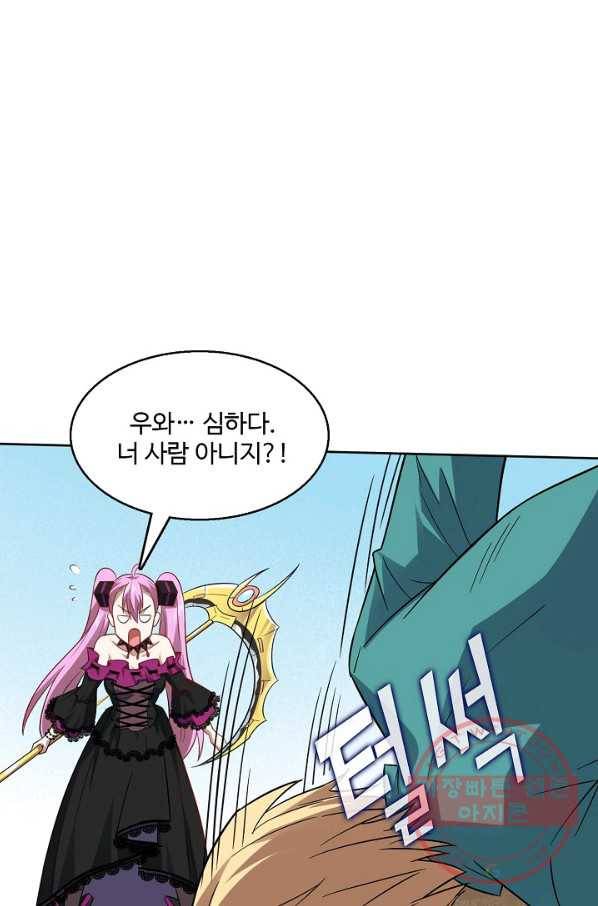 흙수저, 시스템에게 선택받다 61화 3