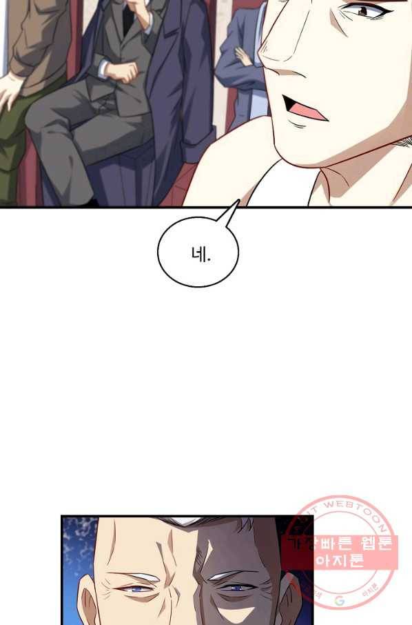 흙수저, 시스템에게 선택받다 61화 10