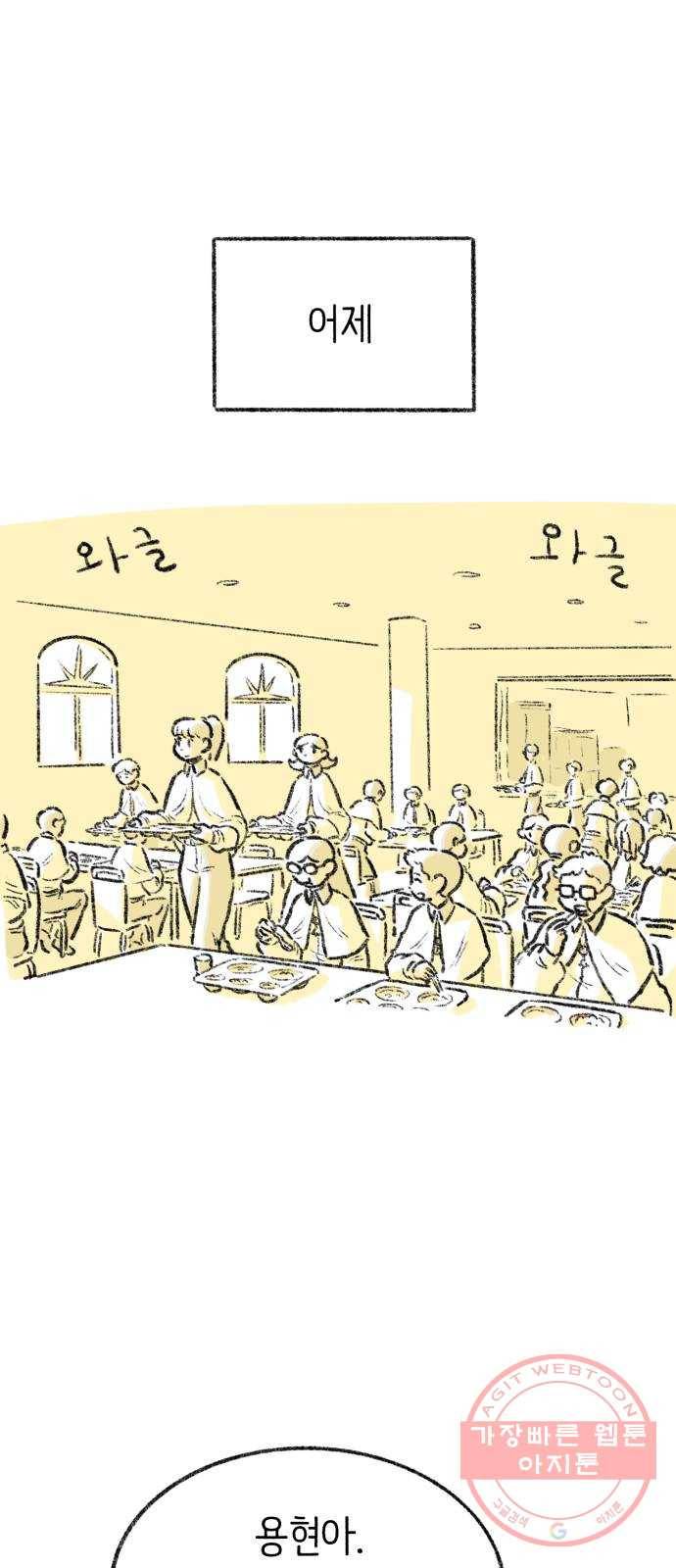 나쁜 마법사의 꿈 4화 1