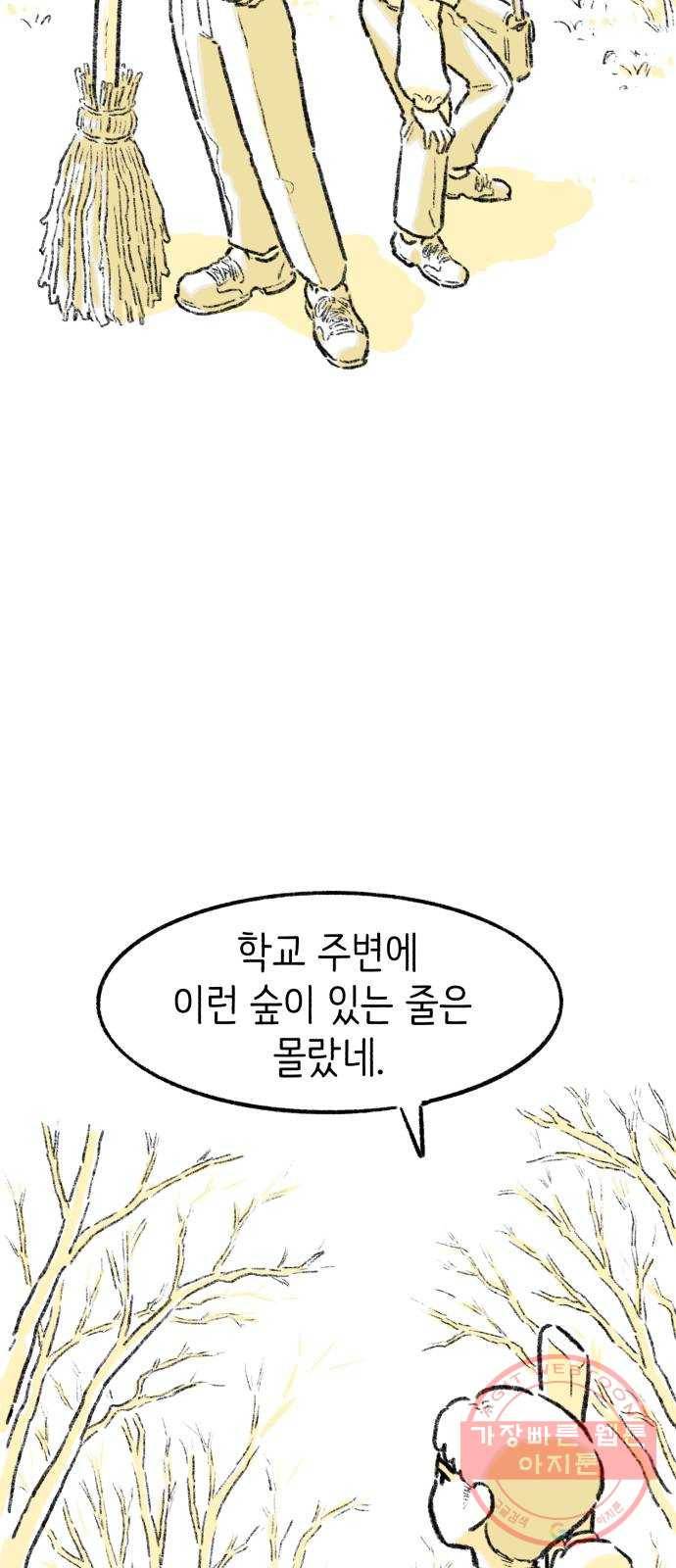 나쁜 마법사의 꿈 4화 10