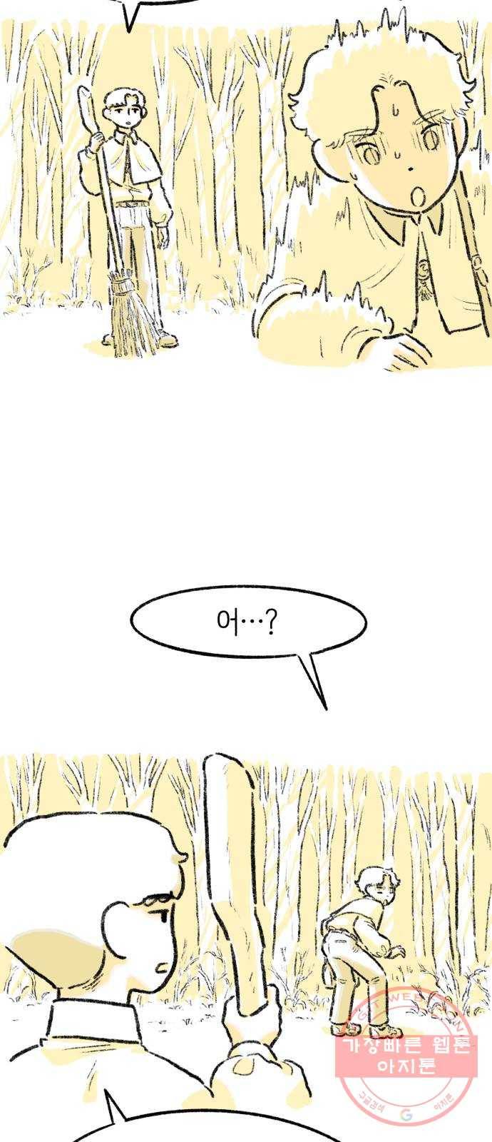 나쁜 마법사의 꿈 4화 12