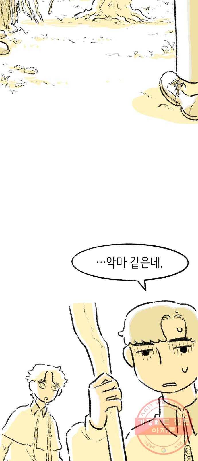 나쁜 마법사의 꿈 4화 16
