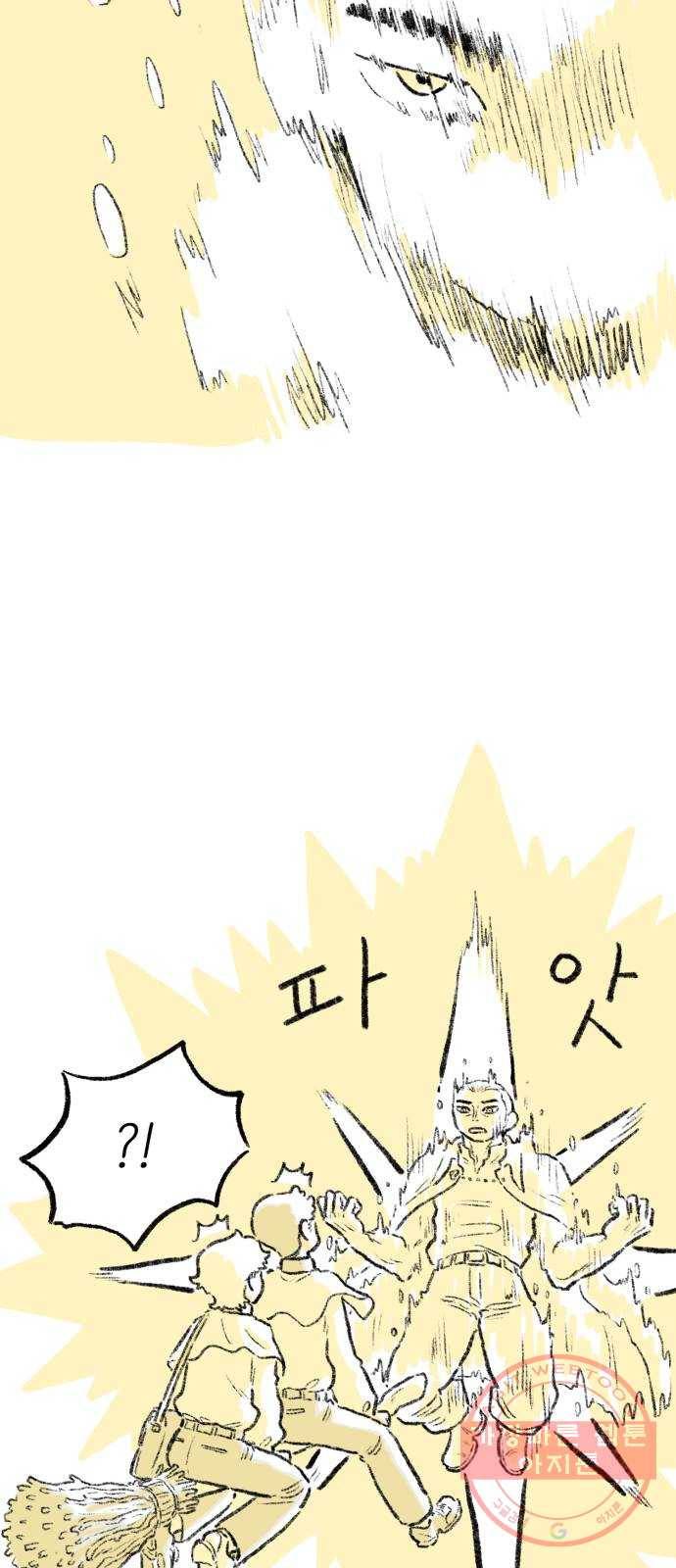 나쁜 마법사의 꿈 4화 38