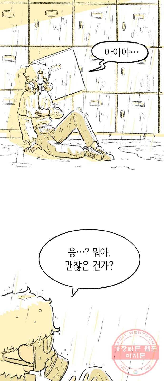 나쁜 마법사의 꿈 4화 62