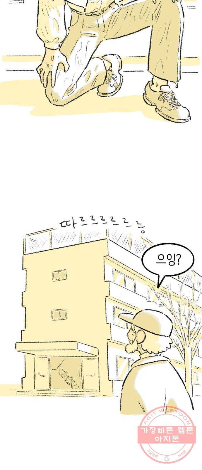 나쁜 마법사의 꿈 4화 64