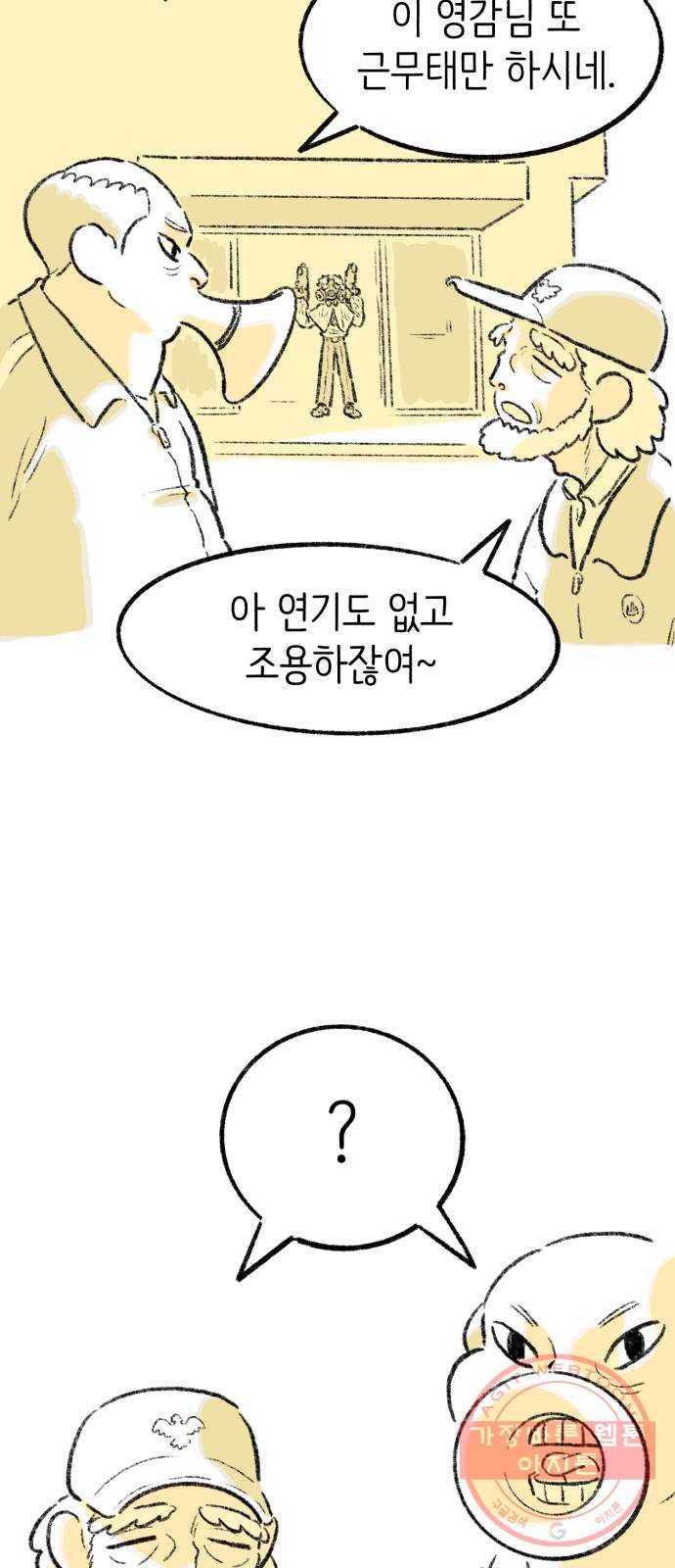 나쁜 마법사의 꿈 4화 66