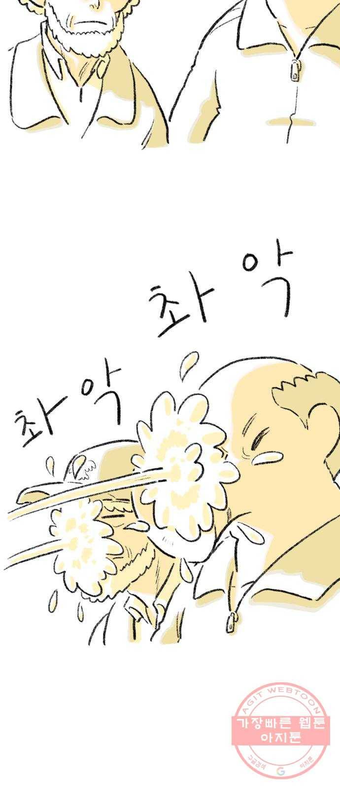 나쁜 마법사의 꿈 4화 67