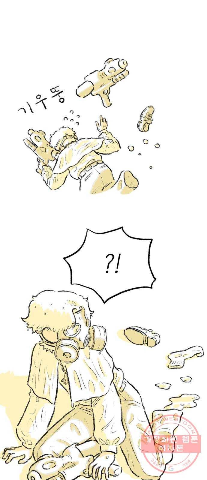 나쁜 마법사의 꿈 4화 70