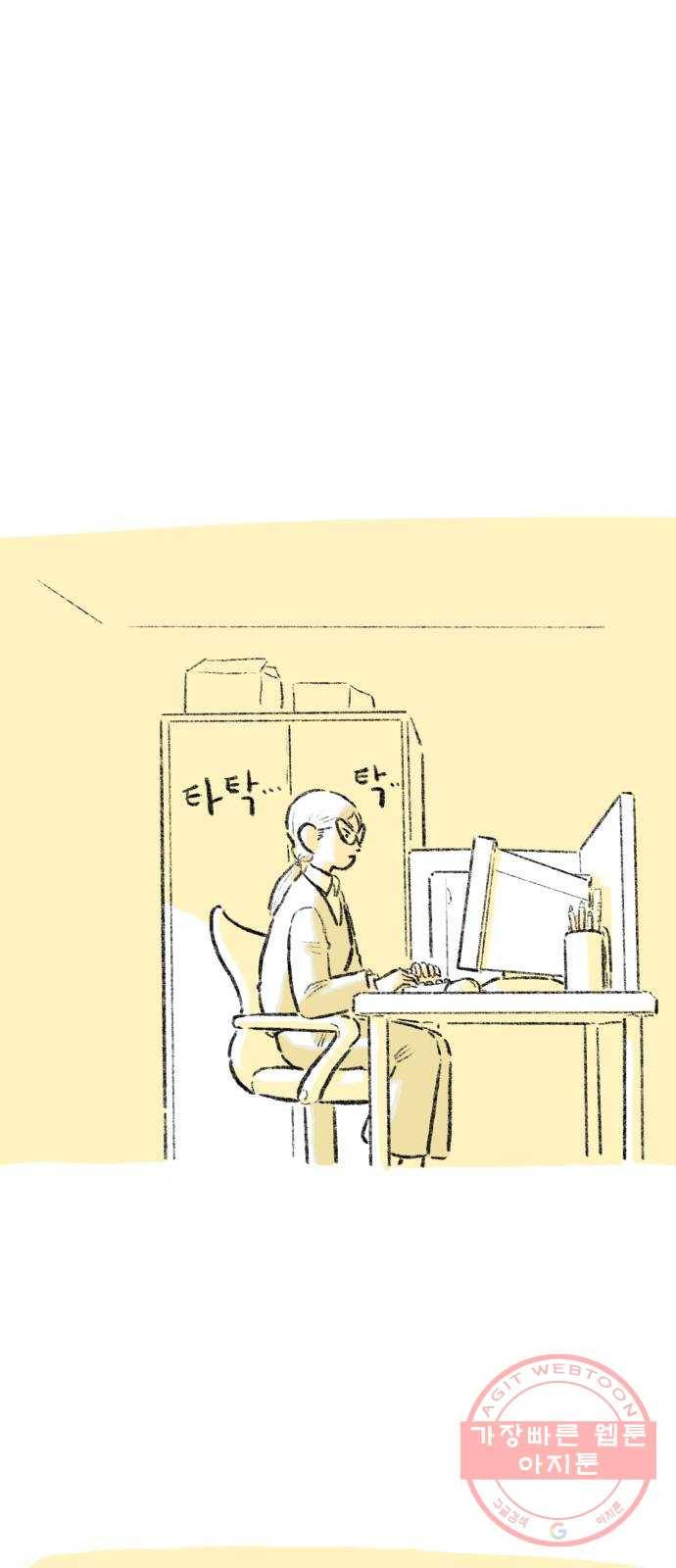 나쁜 마법사의 꿈 4화 73