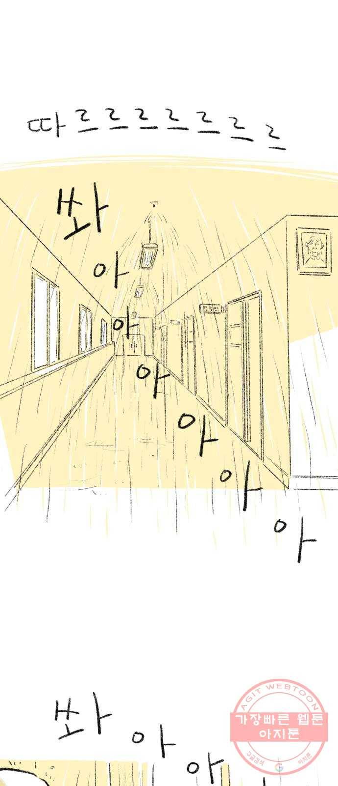 나쁜 마법사의 꿈 4화 77