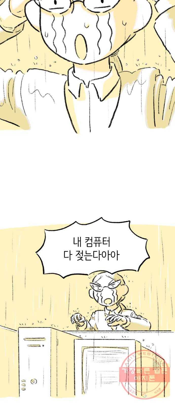 나쁜 마법사의 꿈 4화 79