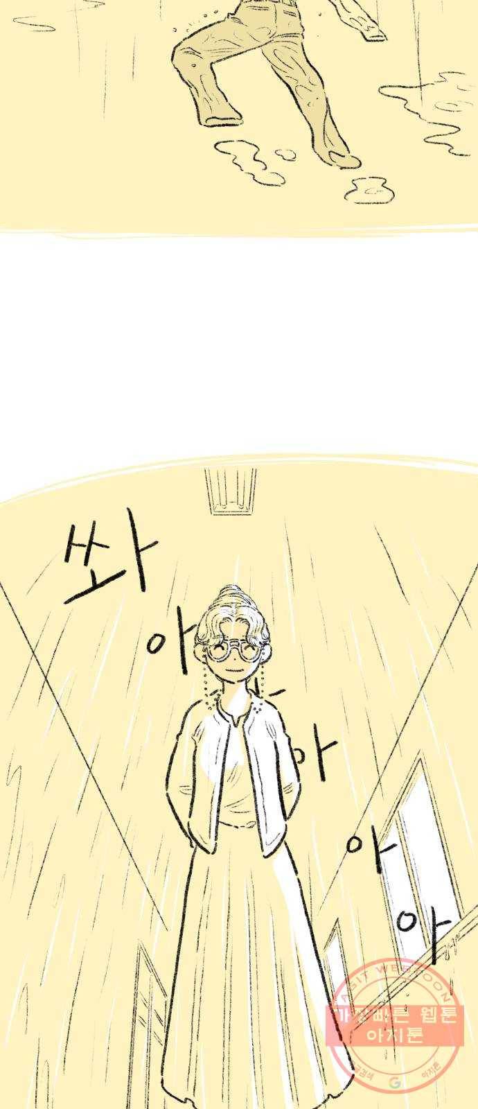 나쁜 마법사의 꿈 4화 83