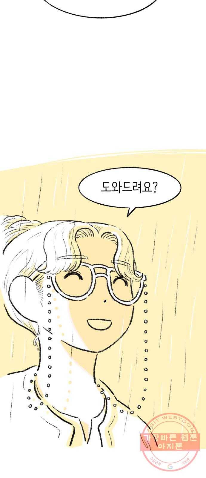 나쁜 마법사의 꿈 4화 85
