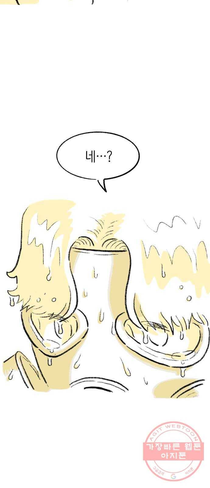 나쁜 마법사의 꿈 4화 90