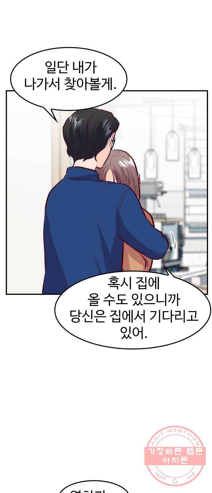 모어 라이프 39화 홀로서기(3) 9