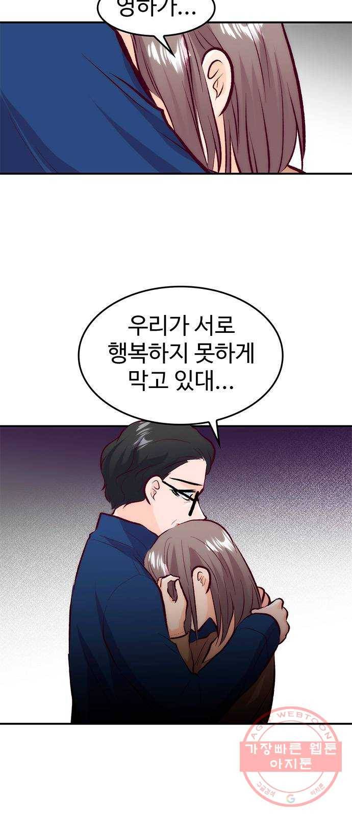 모어 라이프 39화 홀로서기(3) 10