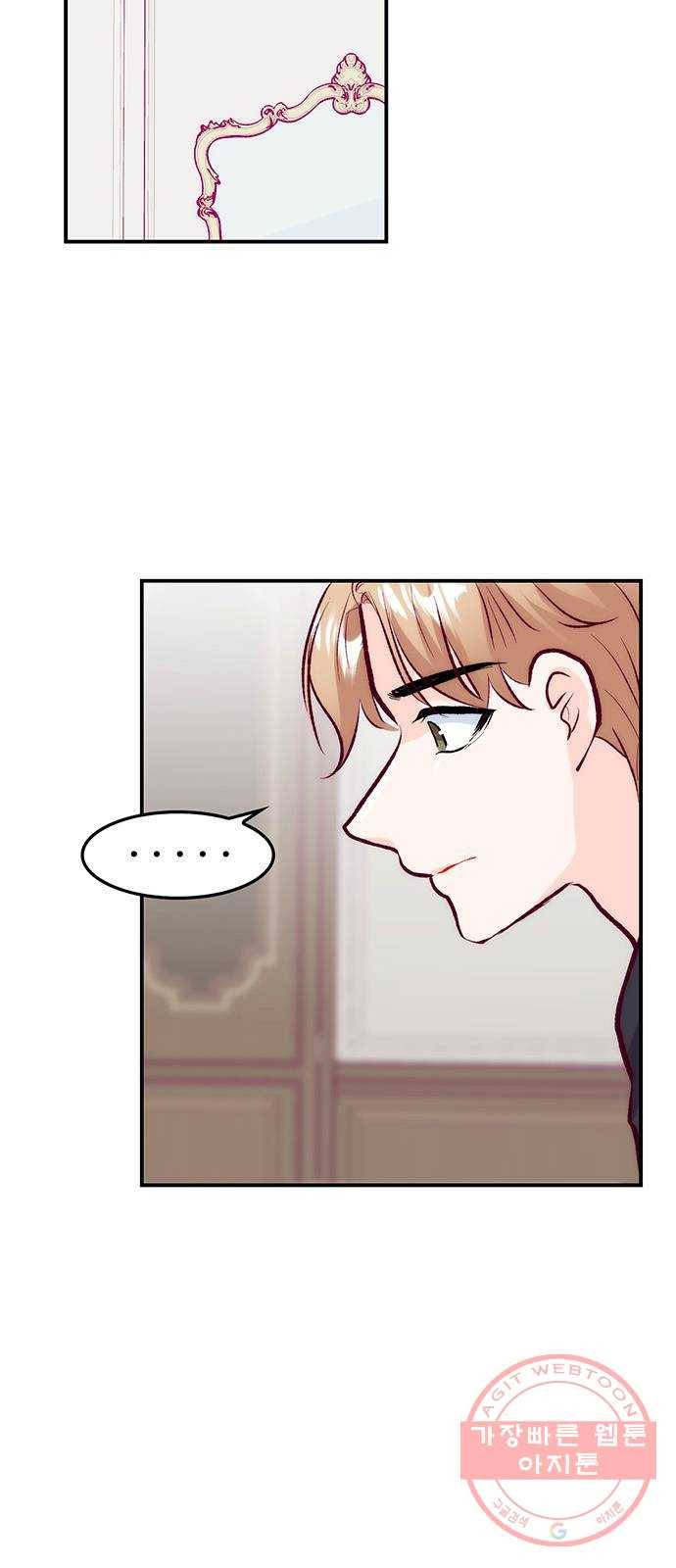 모어 라이프 39화 홀로서기(3) 13