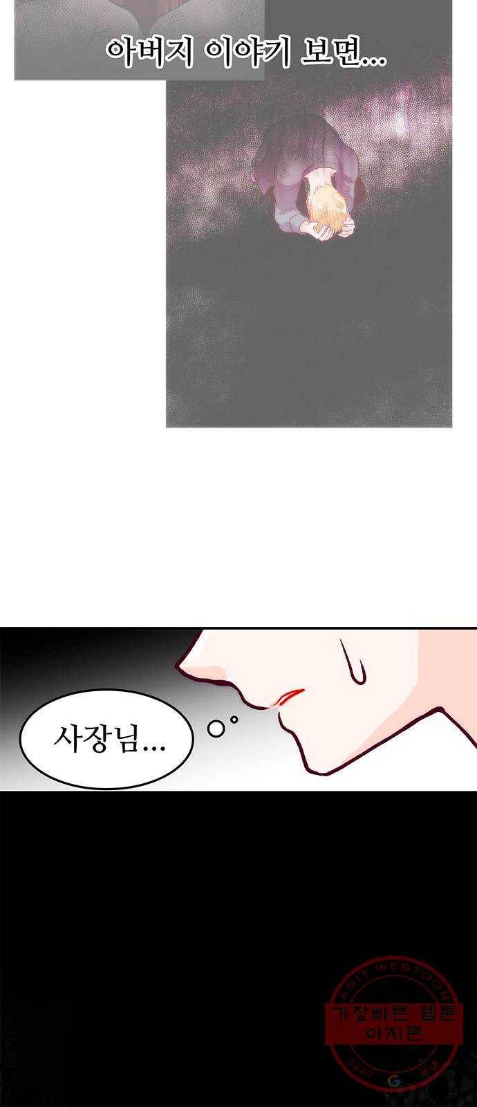 모어 라이프 39화 홀로서기(3) 15