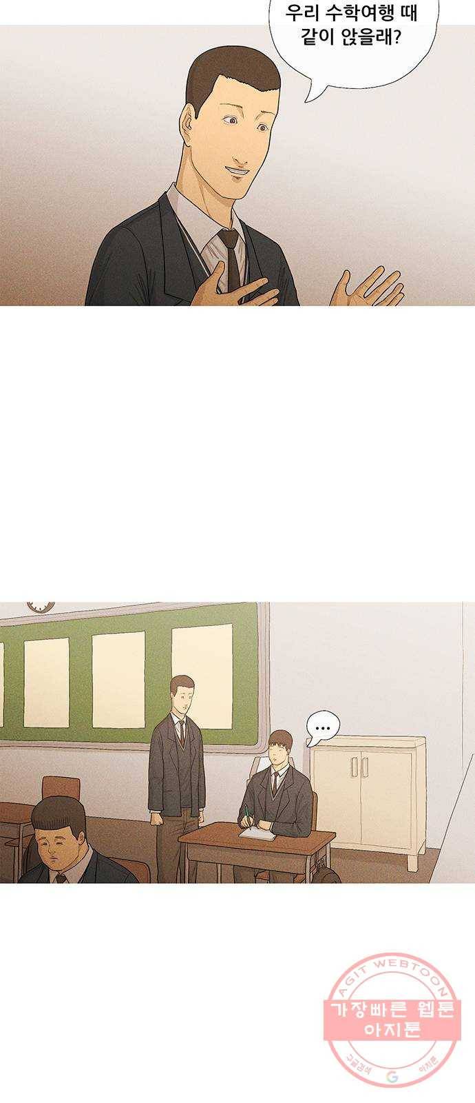 소년의 기록 38화 대못 11