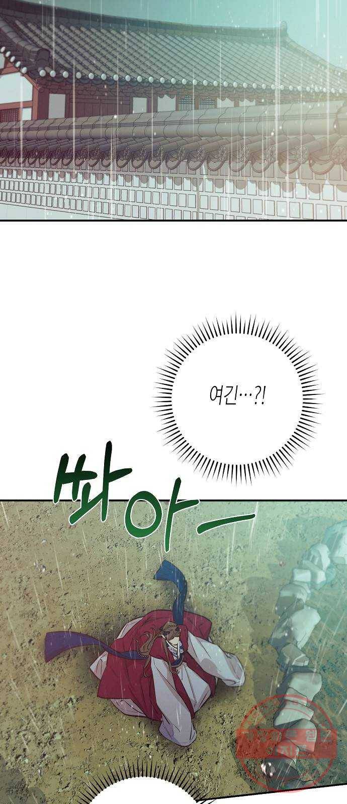 온새미로 66화 7